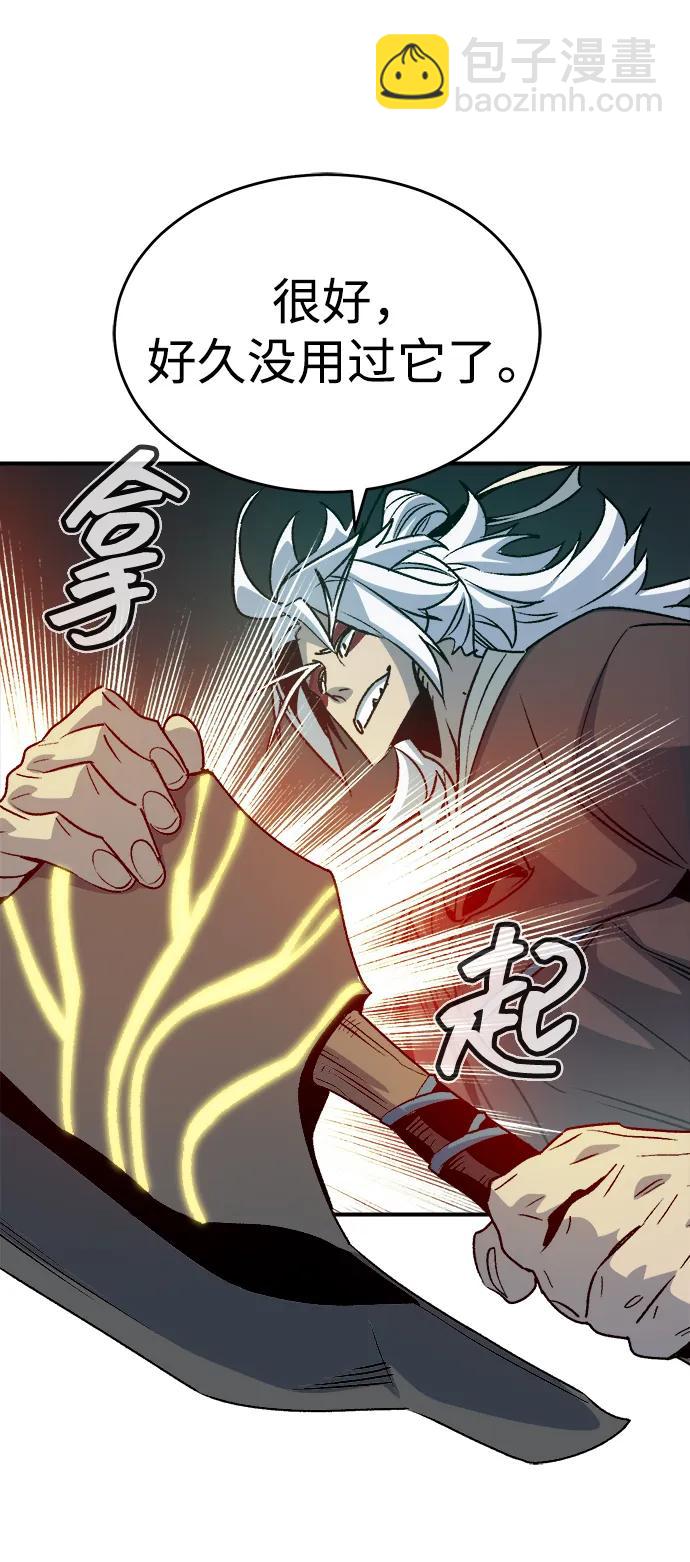 死靈法師：亡靈支配者 - [第148話] 平陽，狩獵皇帝-1(1/2) - 6