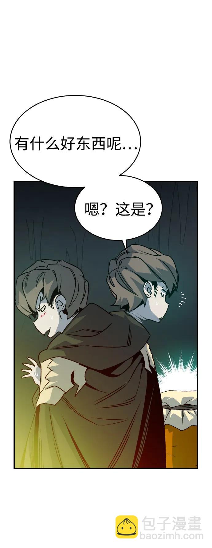 死靈法師：亡靈支配者 - [第148話] 平陽，狩獵皇帝-1(1/2) - 7