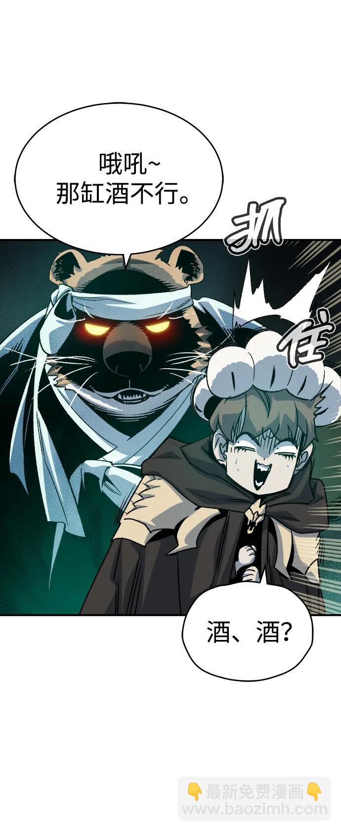 死靈法師：亡靈支配者 - [第148話] 平陽，狩獵皇帝-1(1/2) - 8