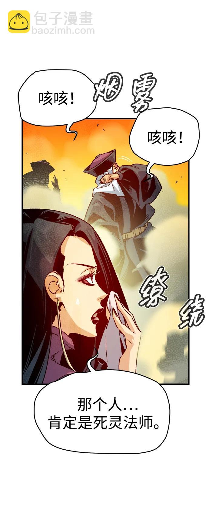 死靈法師：亡靈支配者 - [第148話] 平陽，狩獵皇帝-1(1/2) - 5