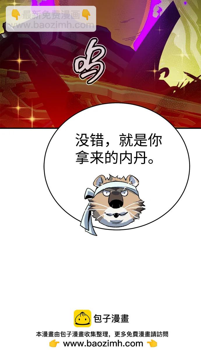 死靈法師：亡靈支配者 - [第148話] 平陽，狩獵皇帝-1(1/2) - 2