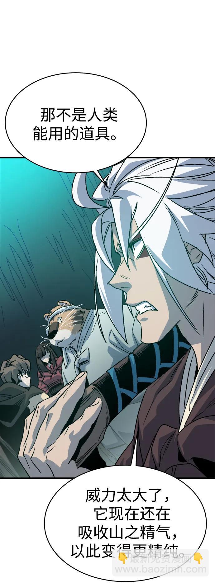 死靈法師：亡靈支配者 - [第148話] 平陽，狩獵皇帝-1(2/2) - 5