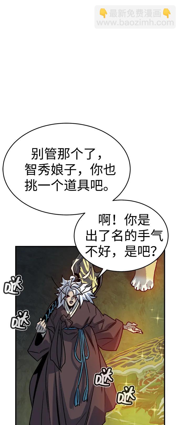 死靈法師：亡靈支配者 - [第148話] 平陽，狩獵皇帝-1(2/2) - 6