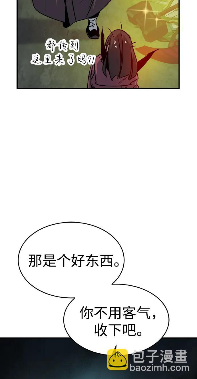 死靈法師：亡靈支配者 - [第148話] 平陽，狩獵皇帝-1(2/2) - 7