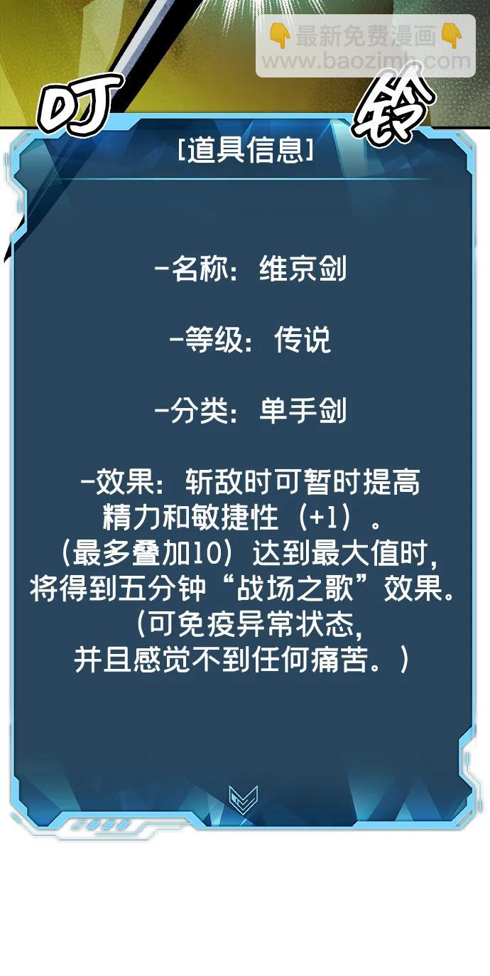 死靈法師：亡靈支配者 - [第148話] 平陽，狩獵皇帝-1(2/2) - 1