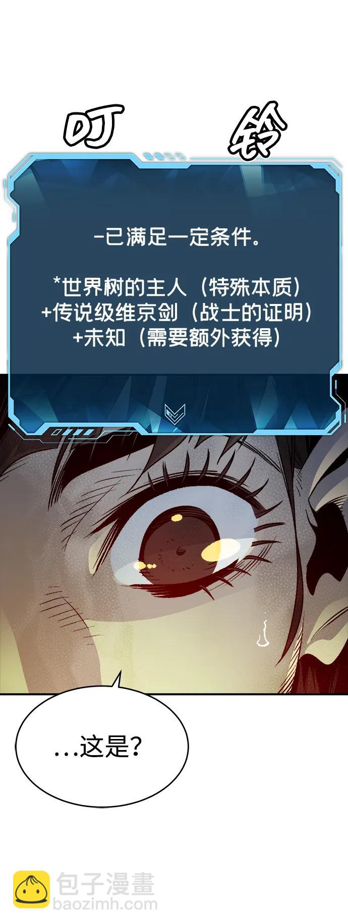 死靈法師：亡靈支配者 - [第148話] 平陽，狩獵皇帝-1(2/2) - 2