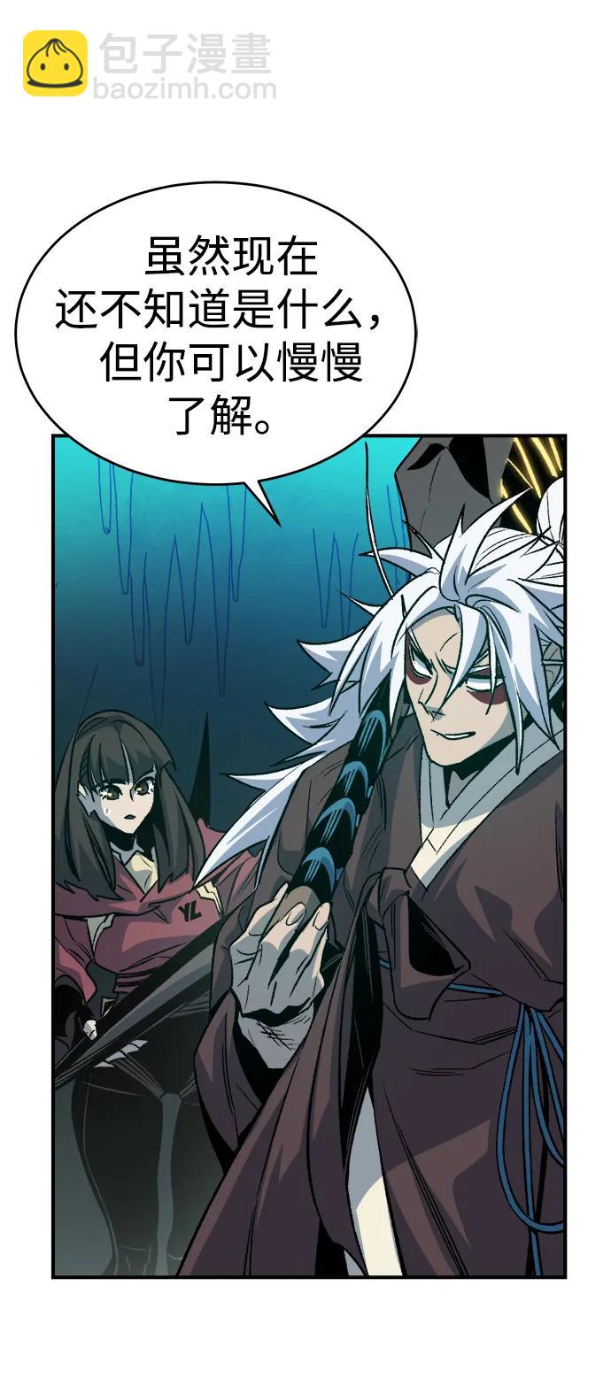 死靈法師：亡靈支配者 - [第148話] 平陽，狩獵皇帝-1(2/2) - 3