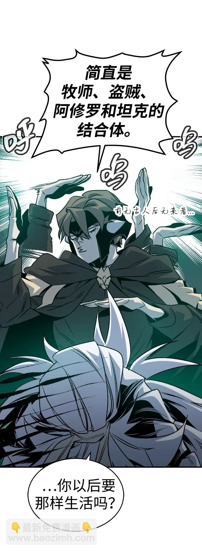 死靈法師：亡靈支配者 - [第148話] 平陽，狩獵皇帝-1(2/2) - 5