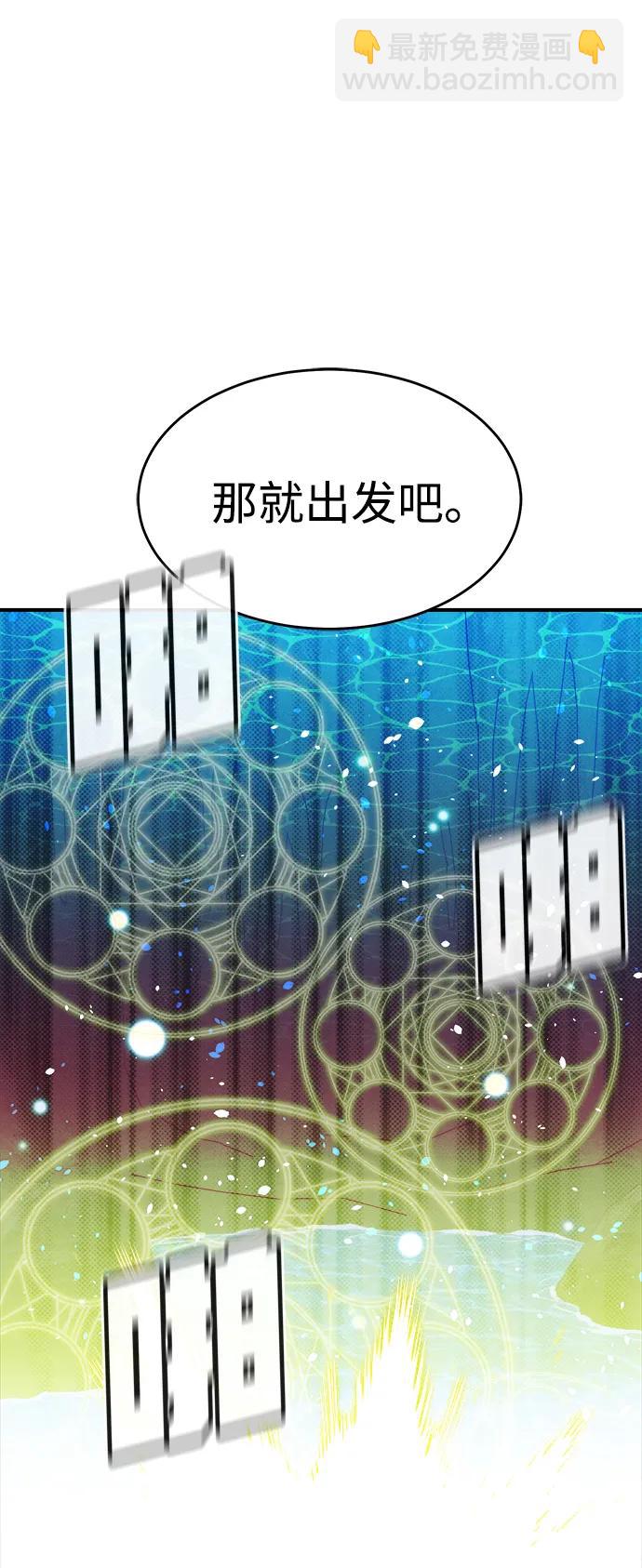 死靈法師：亡靈支配者 - [第148話] 平陽，狩獵皇帝-1(2/2) - 6