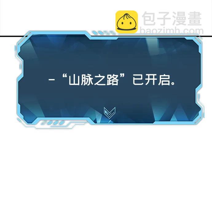 死靈法師：亡靈支配者 - [第148話] 平陽，狩獵皇帝-1(2/2) - 7