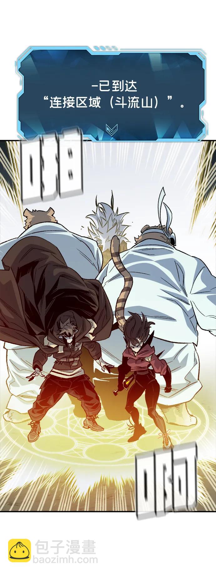 死靈法師：亡靈支配者 - [第148話] 平陽，狩獵皇帝-1(2/2) - 2