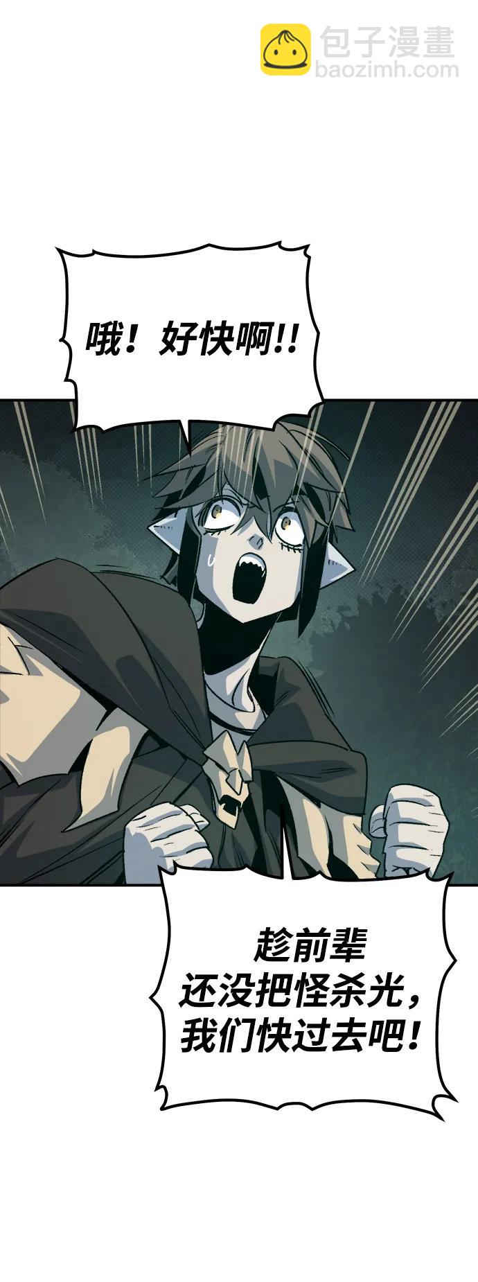 死靈法師：亡靈支配者 - [第148話] 平陽，狩獵皇帝-1(2/2) - 3