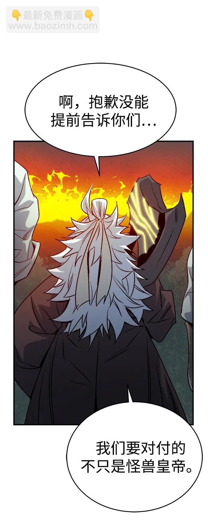 死靈法師：亡靈支配者 - [第148話] 平陽，狩獵皇帝-1(2/2) - 4