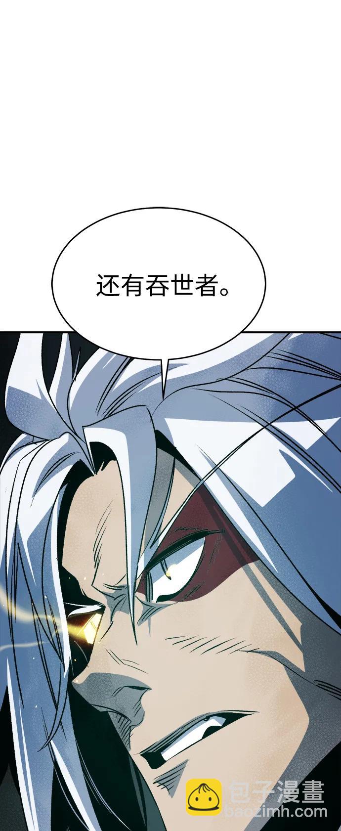 死靈法師：亡靈支配者 - [第148話] 平陽，狩獵皇帝-1(2/2) - 5