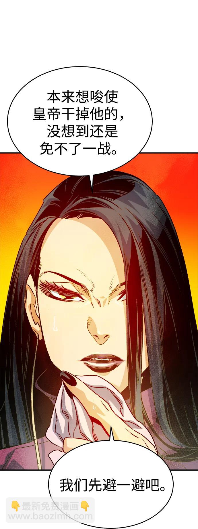 死靈法師：亡靈支配者 - [第148話] 平陽，狩獵皇帝-1(1/2) - 7