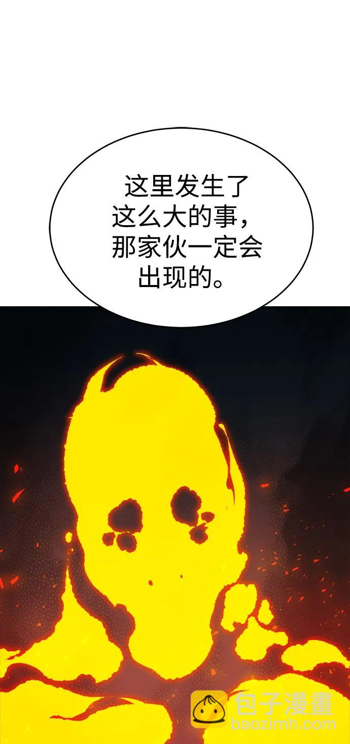 死靈法師：亡靈支配者 - [第148話] 平陽，狩獵皇帝-1(2/2) - 8