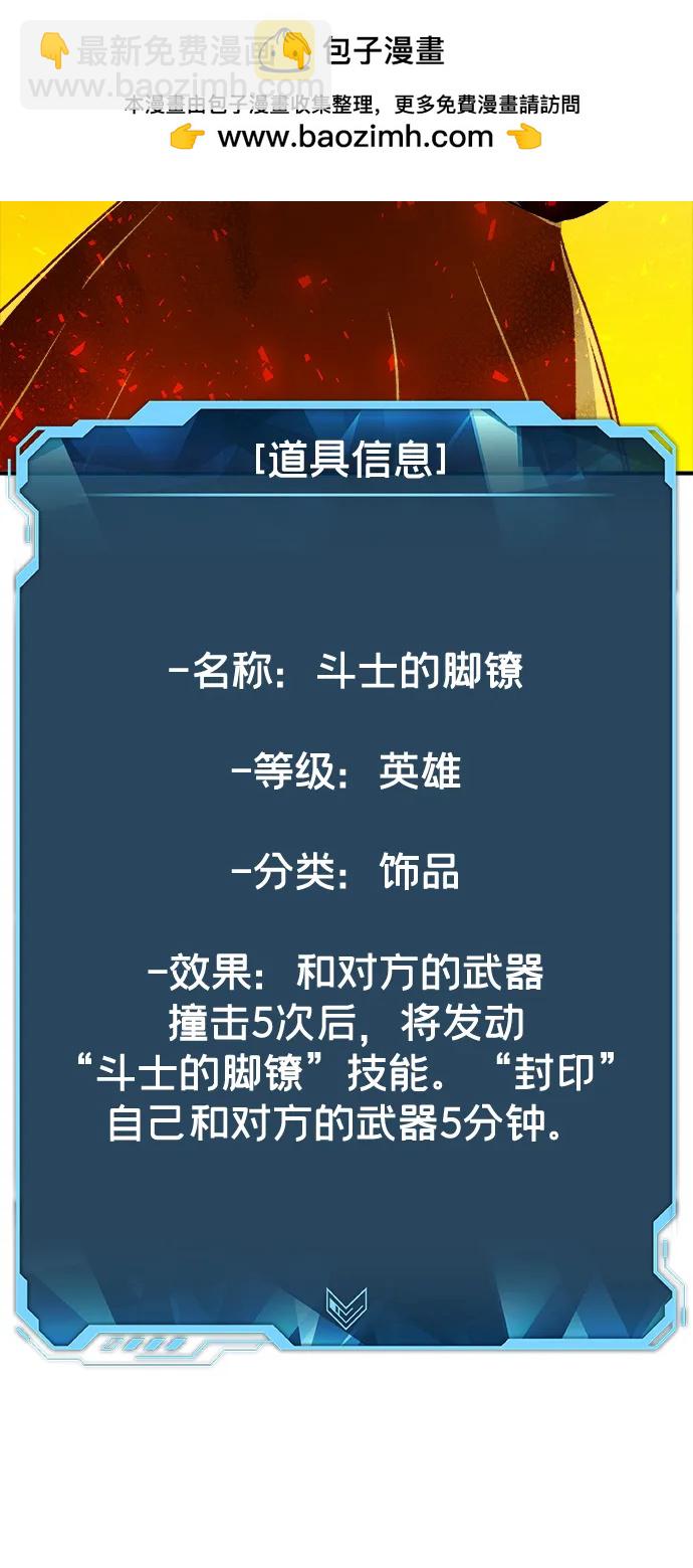 死靈法師：亡靈支配者 - [第148話] 平陽，狩獵皇帝-1(2/2) - 6