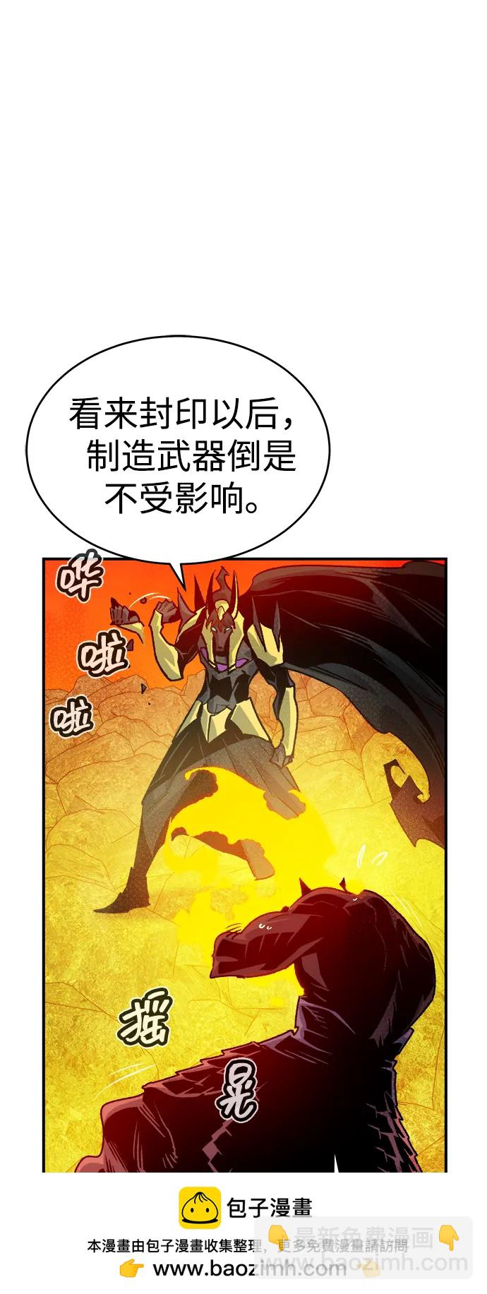 死靈法師：亡靈支配者 - [第148話] 平陽，狩獵皇帝-1(2/2) - 2