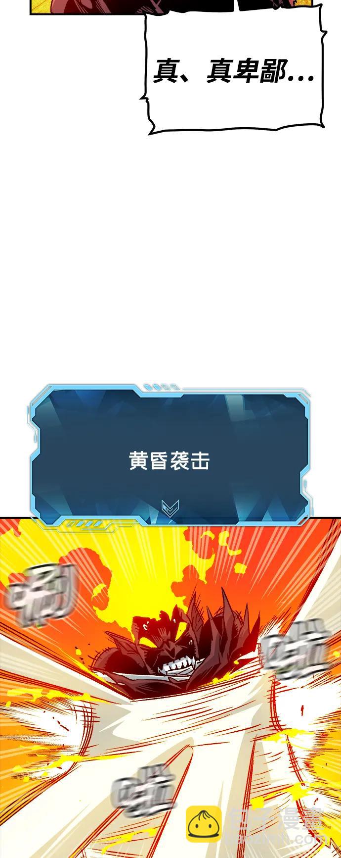 死靈法師：亡靈支配者 - [第148話] 平陽，狩獵皇帝-1(2/2) - 3