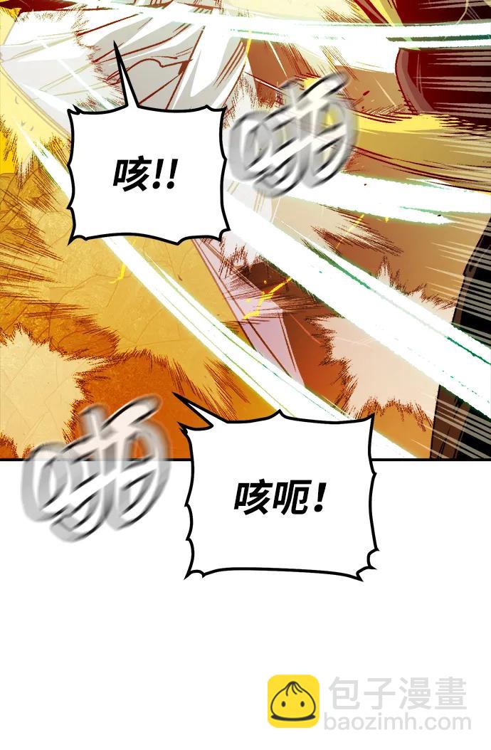 死靈法師：亡靈支配者 - [第148話] 平陽，狩獵皇帝-1(2/2) - 5