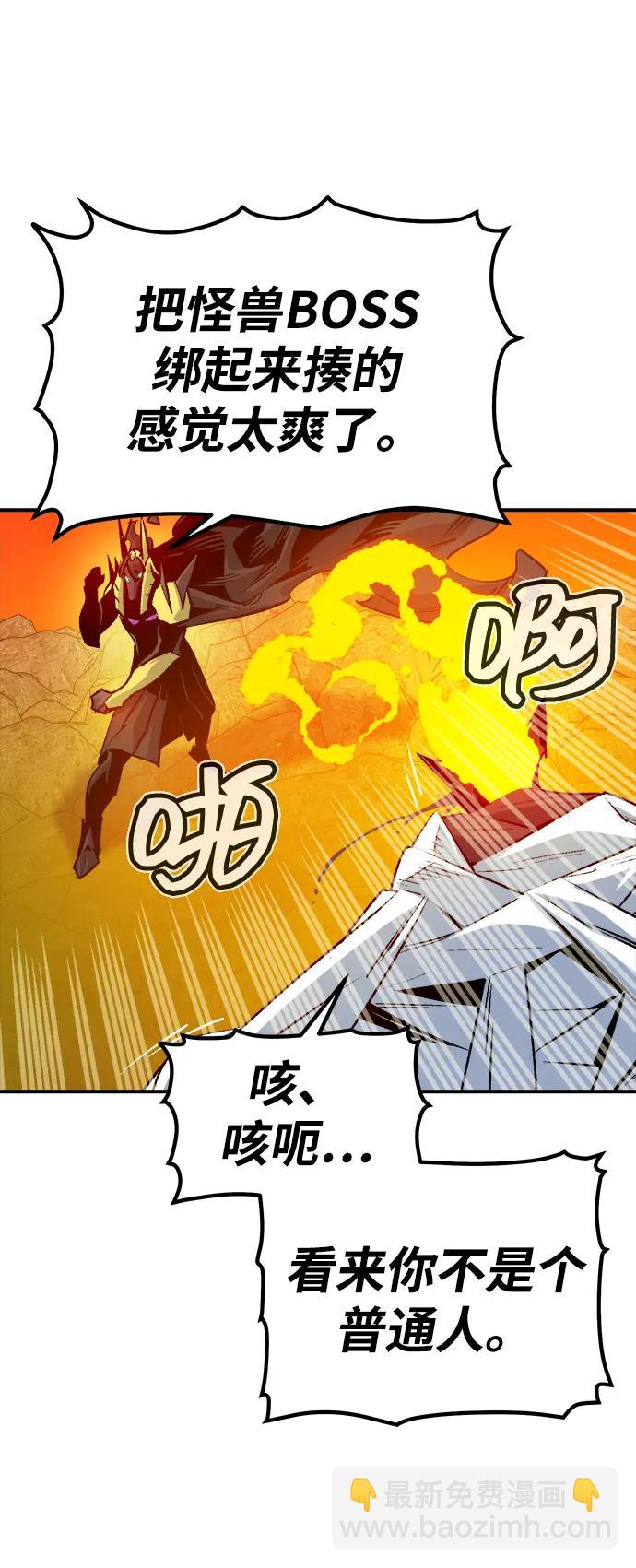 死靈法師：亡靈支配者 - [第148話] 平陽，狩獵皇帝-1(2/2) - 6