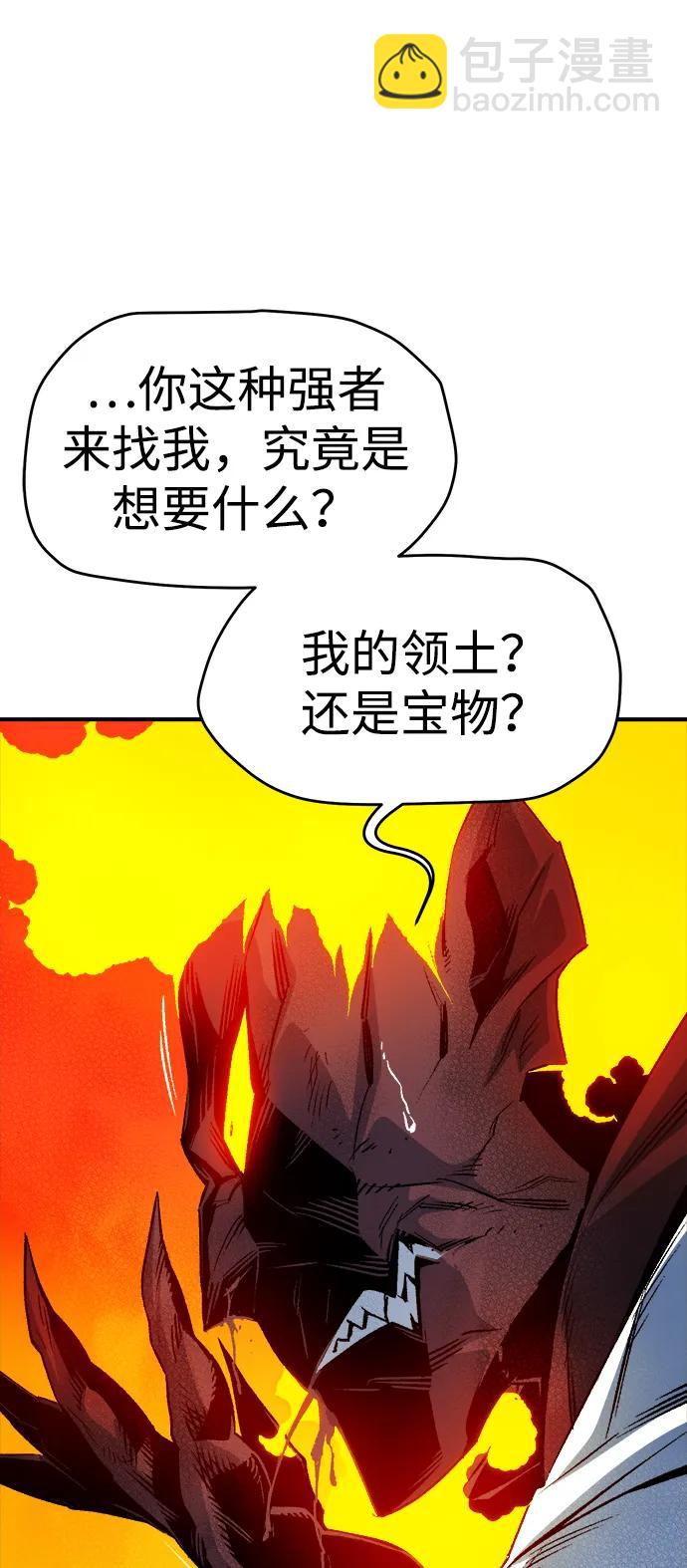 死靈法師：亡靈支配者 - [第148話] 平陽，狩獵皇帝-1(2/2) - 7