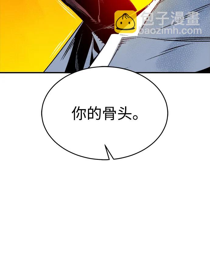 死靈法師：亡靈支配者 - [第148話] 平陽，狩獵皇帝-1(2/2) - 8