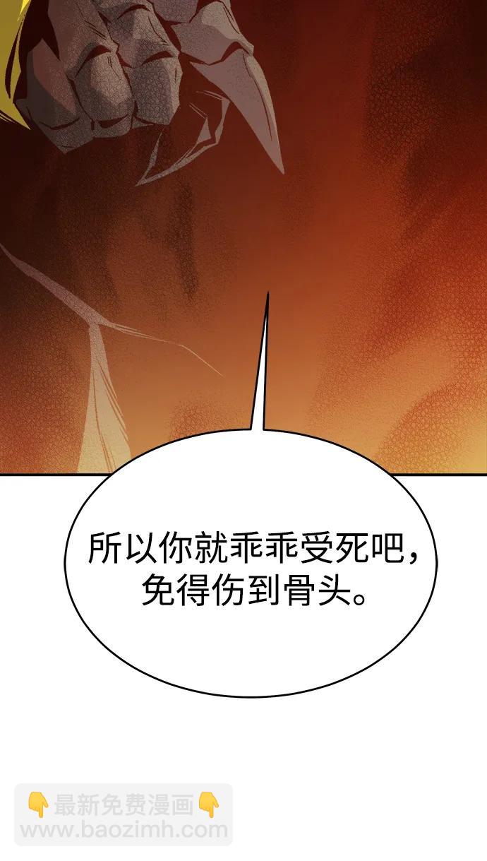 死靈法師：亡靈支配者 - [第148話] 平陽，狩獵皇帝-1(2/2) - 2