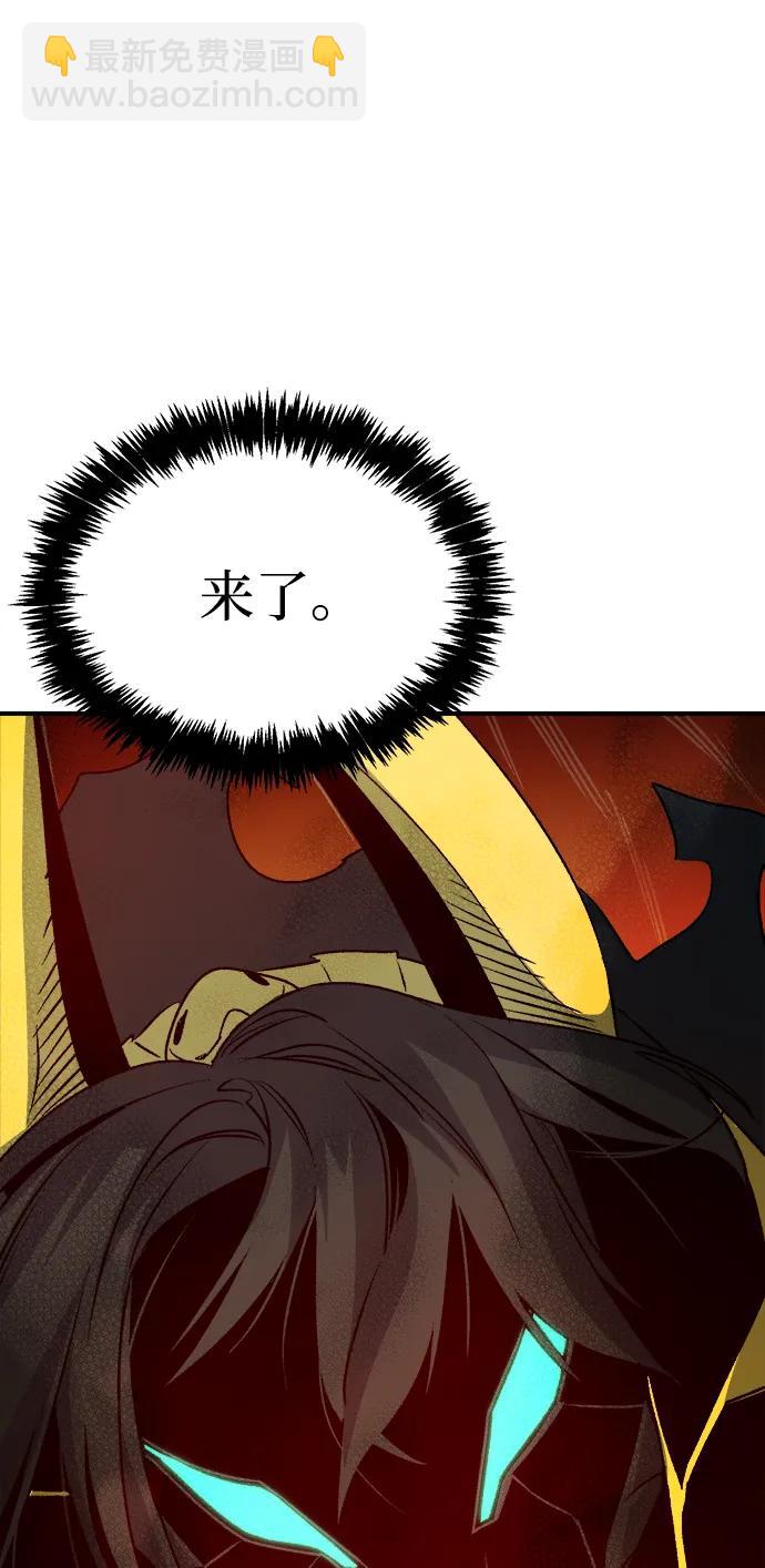 死靈法師：亡靈支配者 - [第148話] 平陽，狩獵君主-1(1/2) - 2