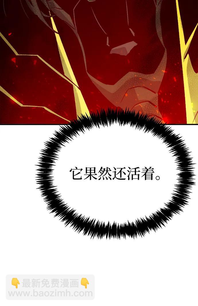 死靈法師：亡靈支配者 - [第148話] 平陽，狩獵君主-1(1/2) - 3