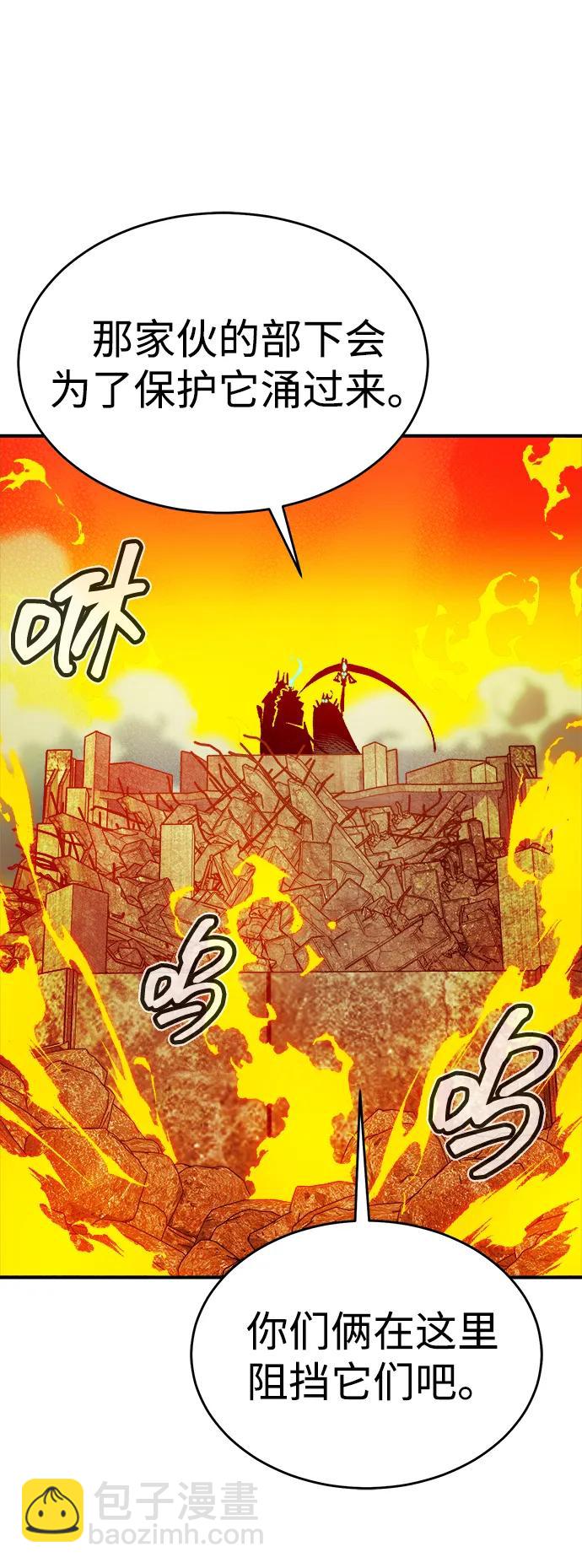 死靈法師：亡靈支配者 - [第148話] 平陽，狩獵君主-1(1/2) - 5