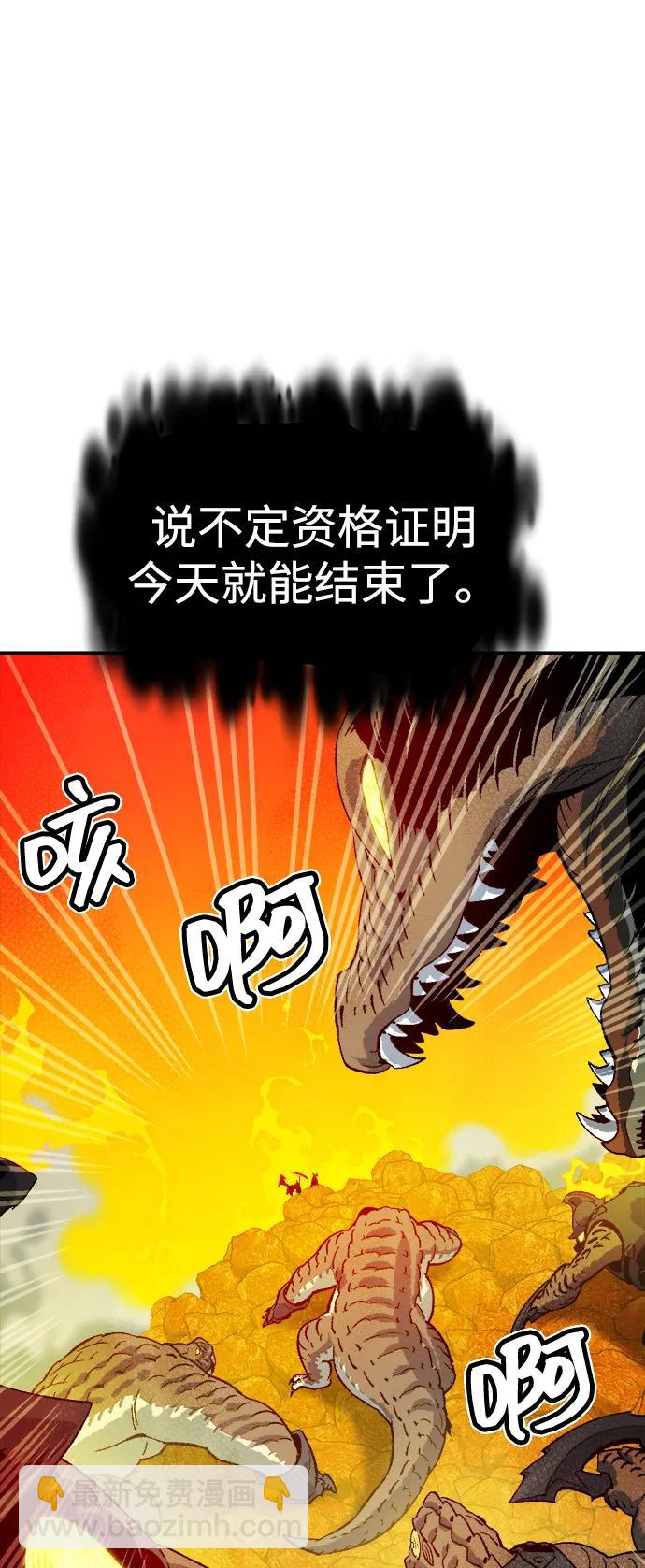 死靈法師：亡靈支配者 - [第148話] 平陽，狩獵君主-1(1/2) - 6