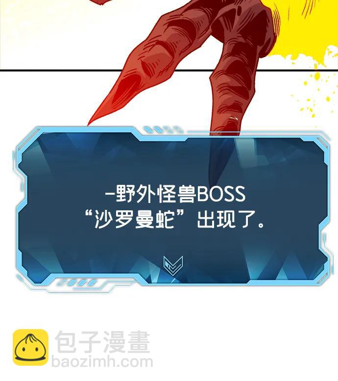 死靈法師：亡靈支配者 - [第148話] 平陽，狩獵君主-1(1/2) - 5