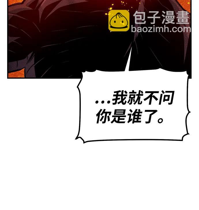 死靈法師：亡靈支配者 - [第148話] 平陽，狩獵君主-1(1/2) - 7