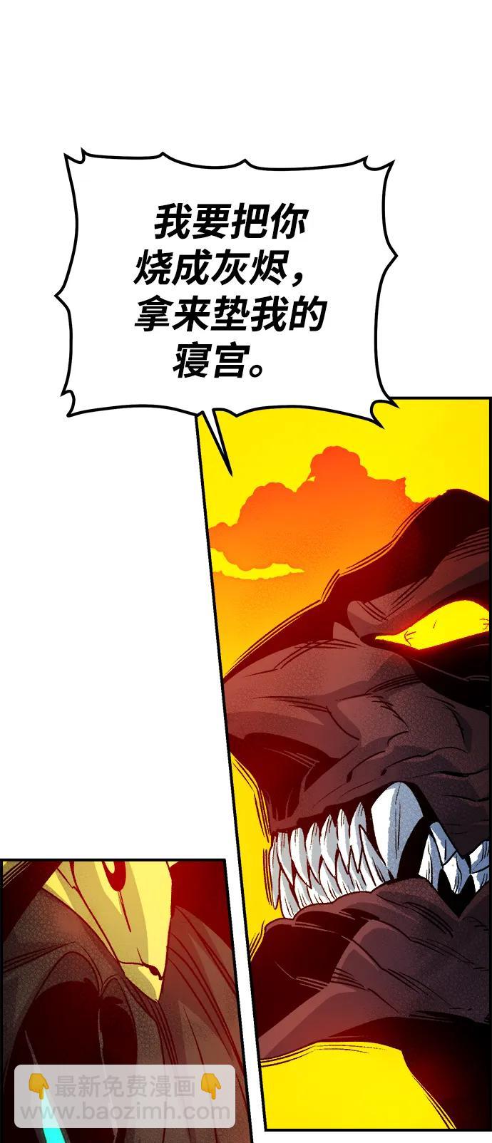 死靈法師：亡靈支配者 - [第148話] 平陽，狩獵君主-1(1/2) - 8