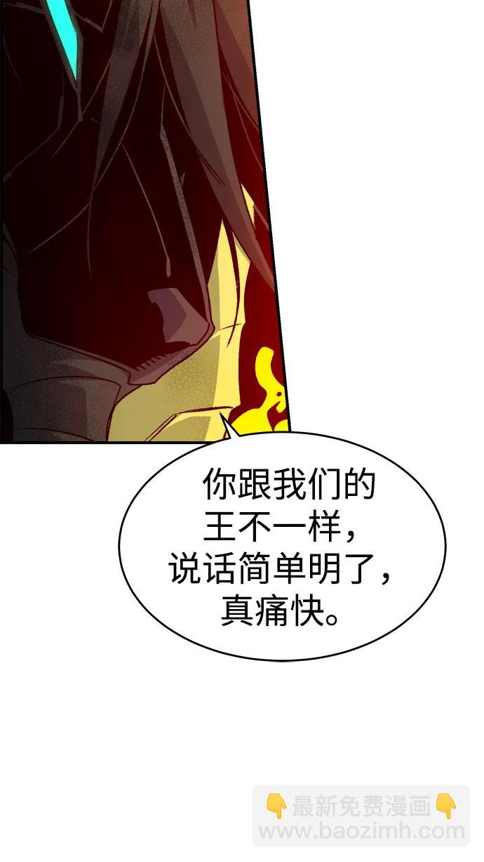 死灵法师：亡灵支配者 - [第148话] 平阳，狩猎君主-1(1/2) - 1