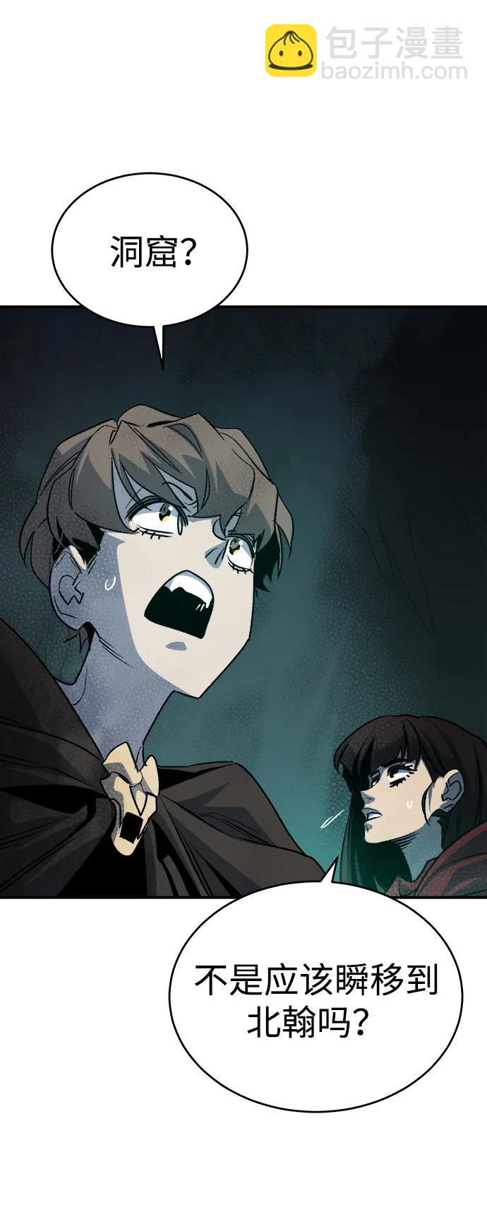 死靈法師：亡靈支配者 - [第148話] 平陽，狩獵君主-1(1/2) - 6