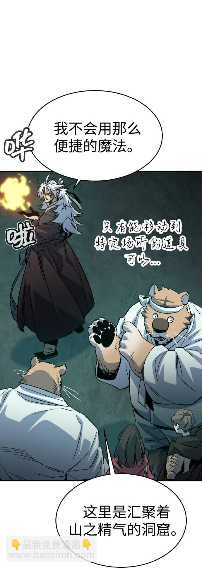 死靈法師：亡靈支配者 - [第148話] 平陽，狩獵君主-1(1/2) - 7