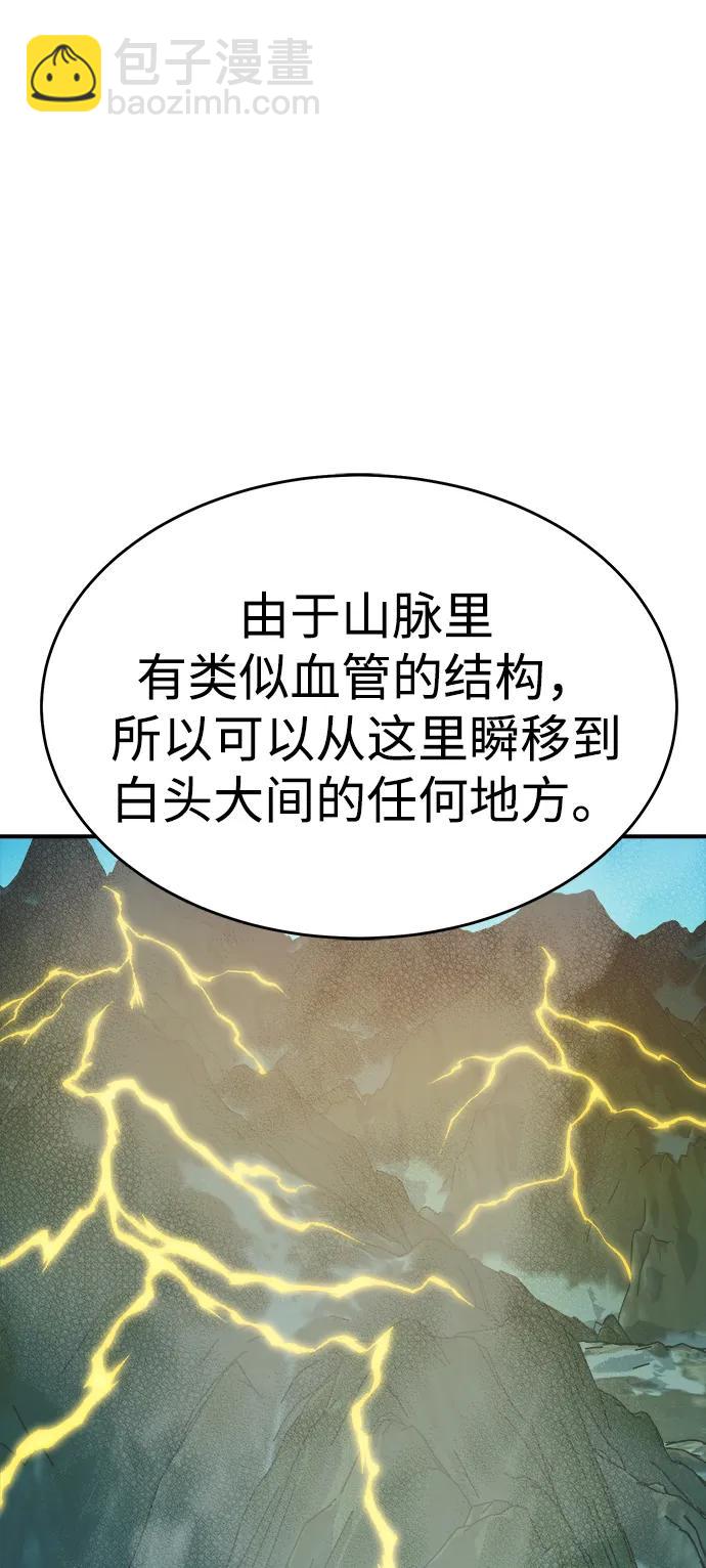 死靈法師：亡靈支配者 - [第148話] 平陽，狩獵君主-1(1/2) - 8