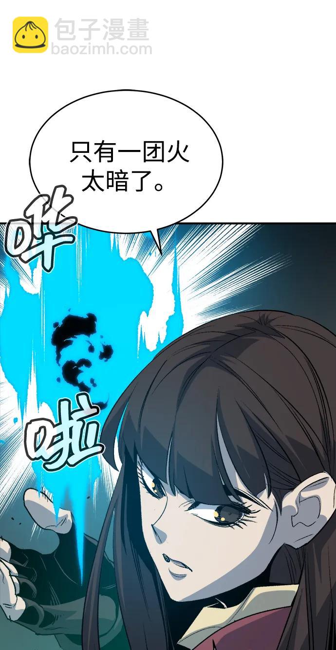 死靈法師：亡靈支配者 - [第148話] 平陽，狩獵君主-1(1/2) - 2