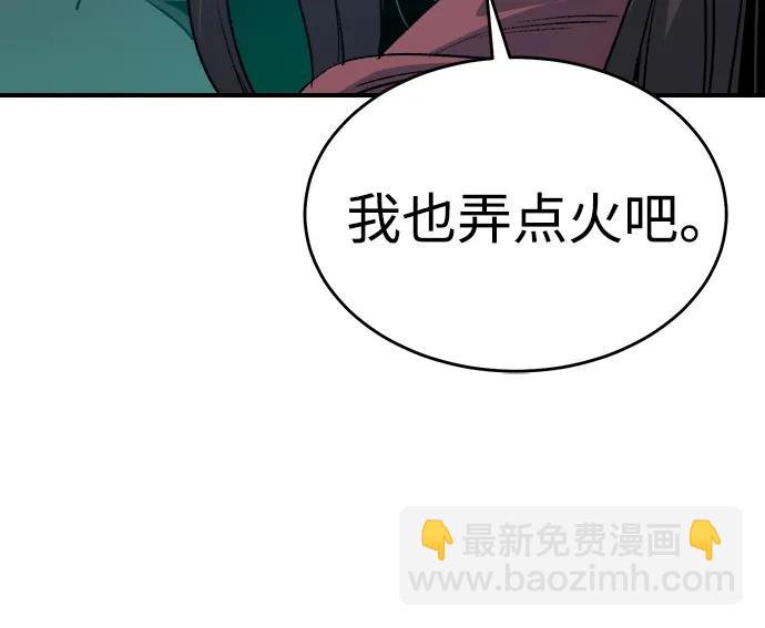 死灵法师：亡灵支配者 - [第148话] 平阳，狩猎君主-1(1/2) - 3