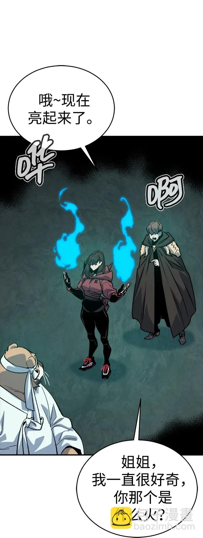 死靈法師：亡靈支配者 - [第148話] 平陽，狩獵君主-1(1/2) - 4