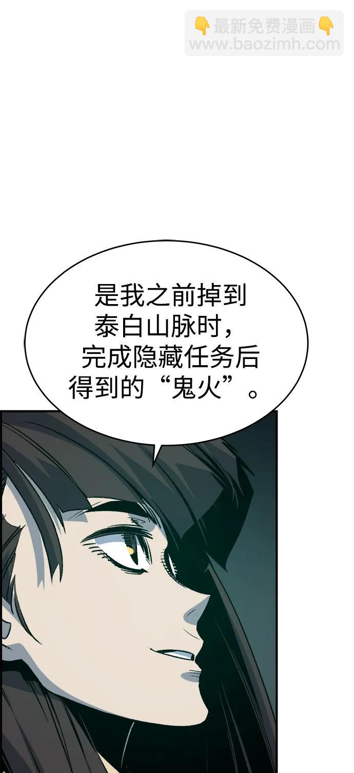 死靈法師：亡靈支配者 - [第148話] 平陽，狩獵君主-1(1/2) - 5