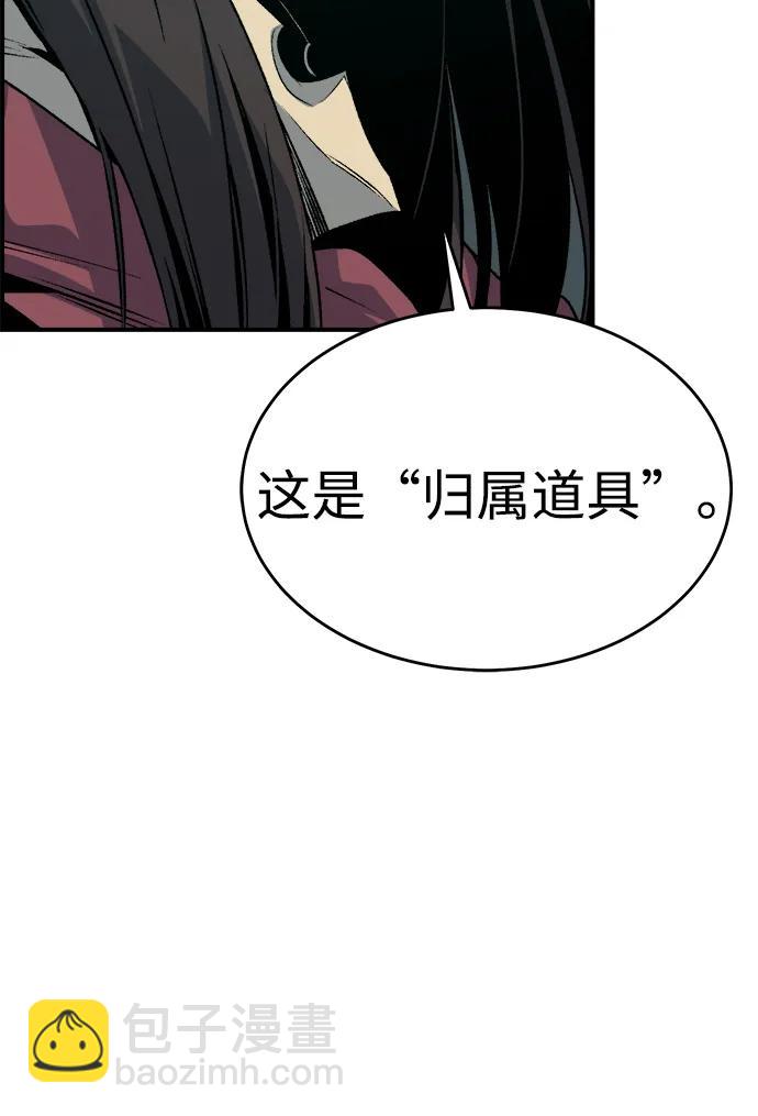 死靈法師：亡靈支配者 - [第148話] 平陽，狩獵君主-1(1/2) - 6