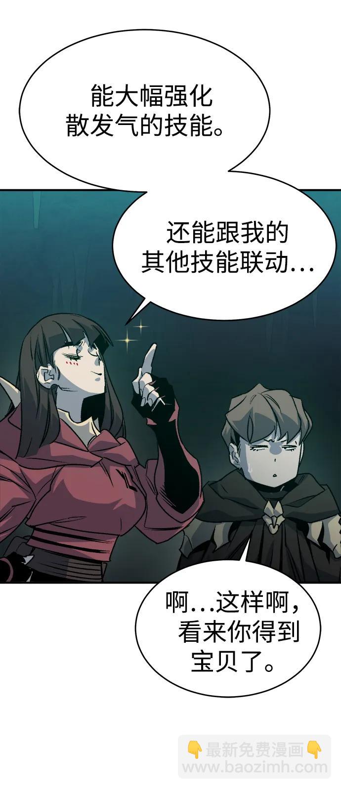 死靈法師：亡靈支配者 - [第148話] 平陽，狩獵君主-1(1/2) - 7