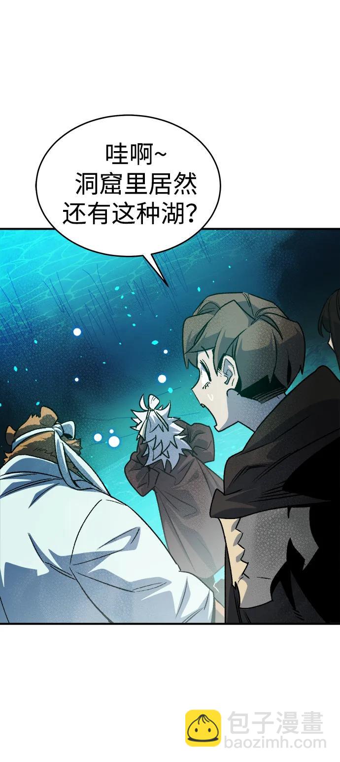 死靈法師：亡靈支配者 - [第148話] 平陽，狩獵君主-1(1/2) - 2