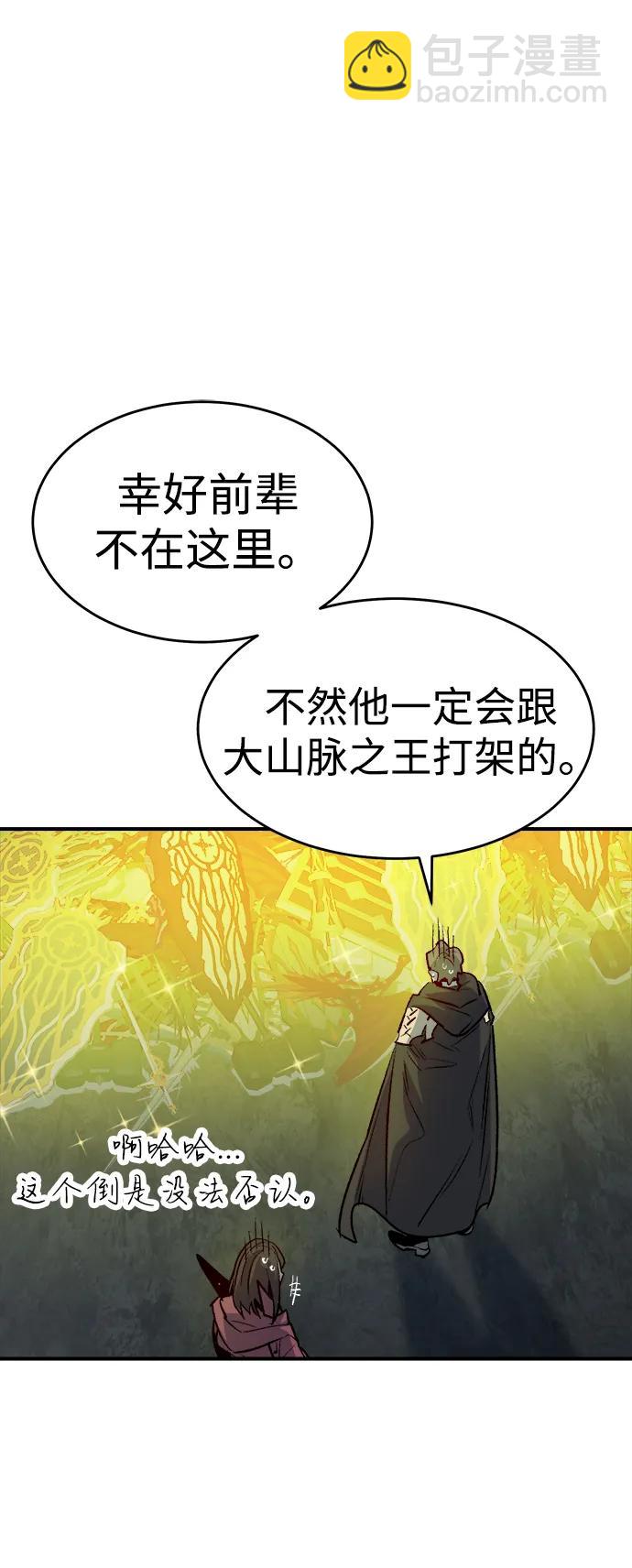 死靈法師：亡靈支配者 - [第148話] 平陽，狩獵君主-1(1/2) - 5