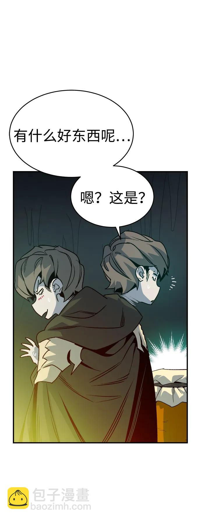 死靈法師：亡靈支配者 - [第148話] 平陽，狩獵君主-1(1/2) - 7