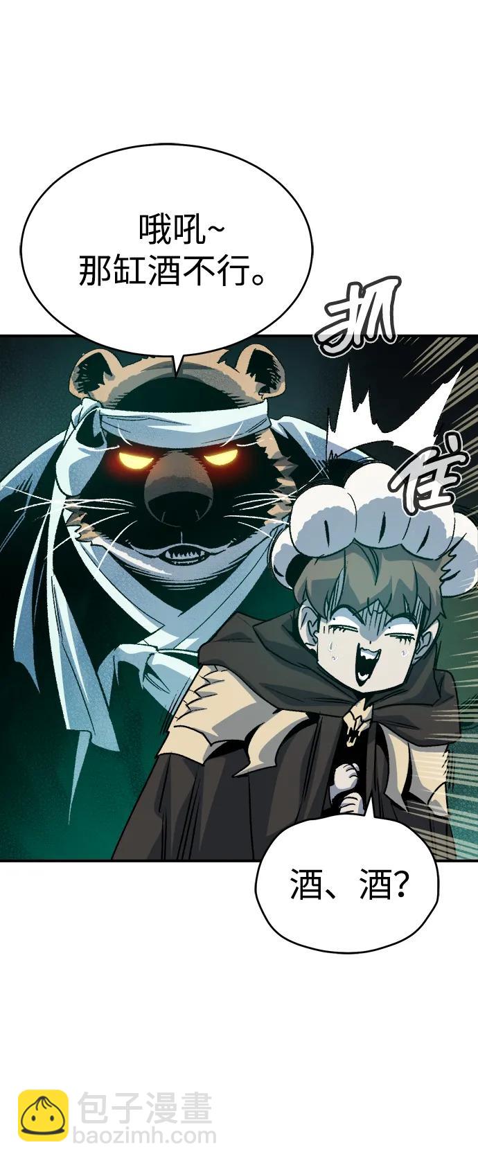 死靈法師：亡靈支配者 - [第148話] 平陽，狩獵君主-1(1/2) - 8