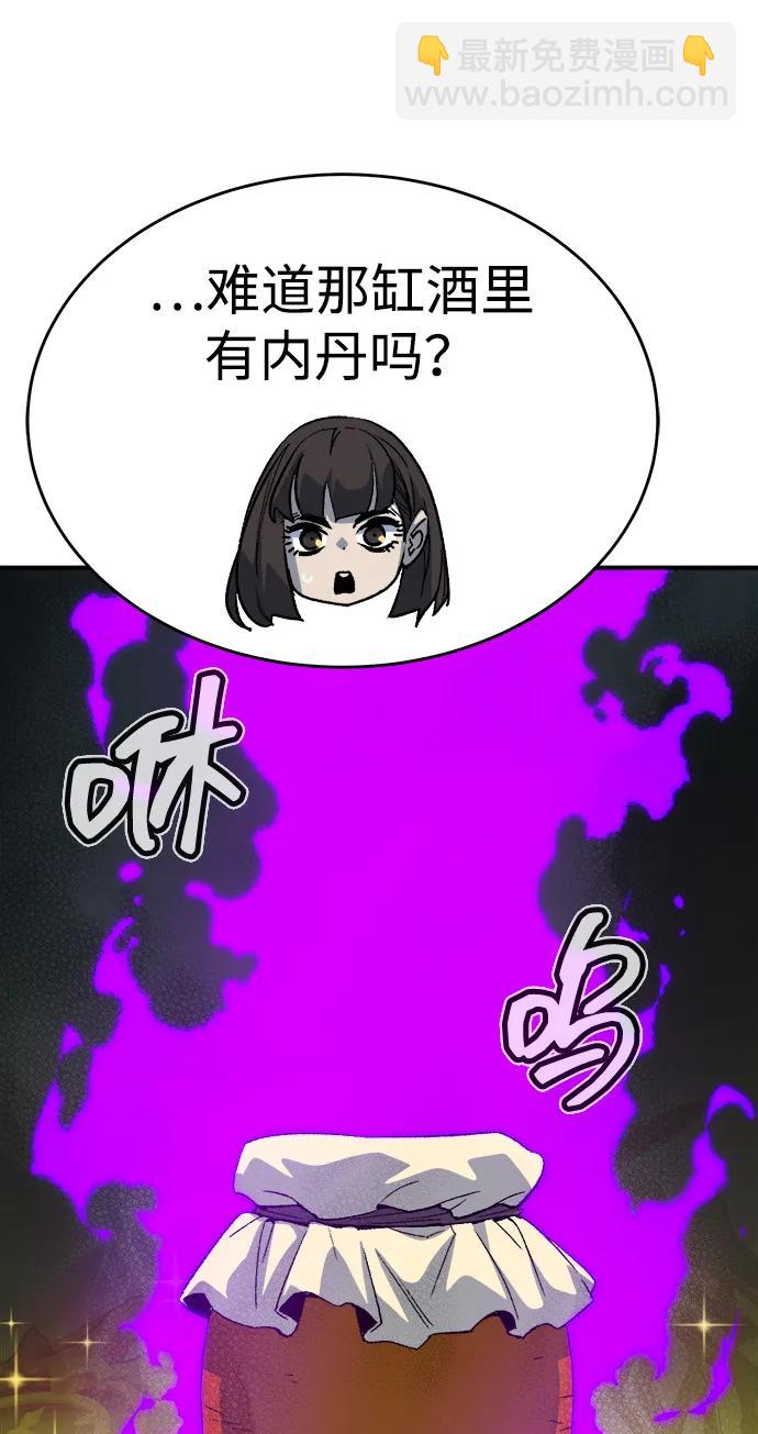 死靈法師：亡靈支配者 - [第148話] 平陽，狩獵君主-1(1/2) - 1